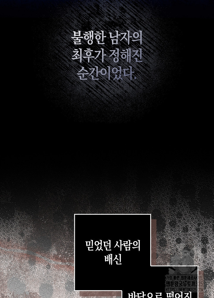 시한부 연인과 비혼 생활 중입니다 5화 23