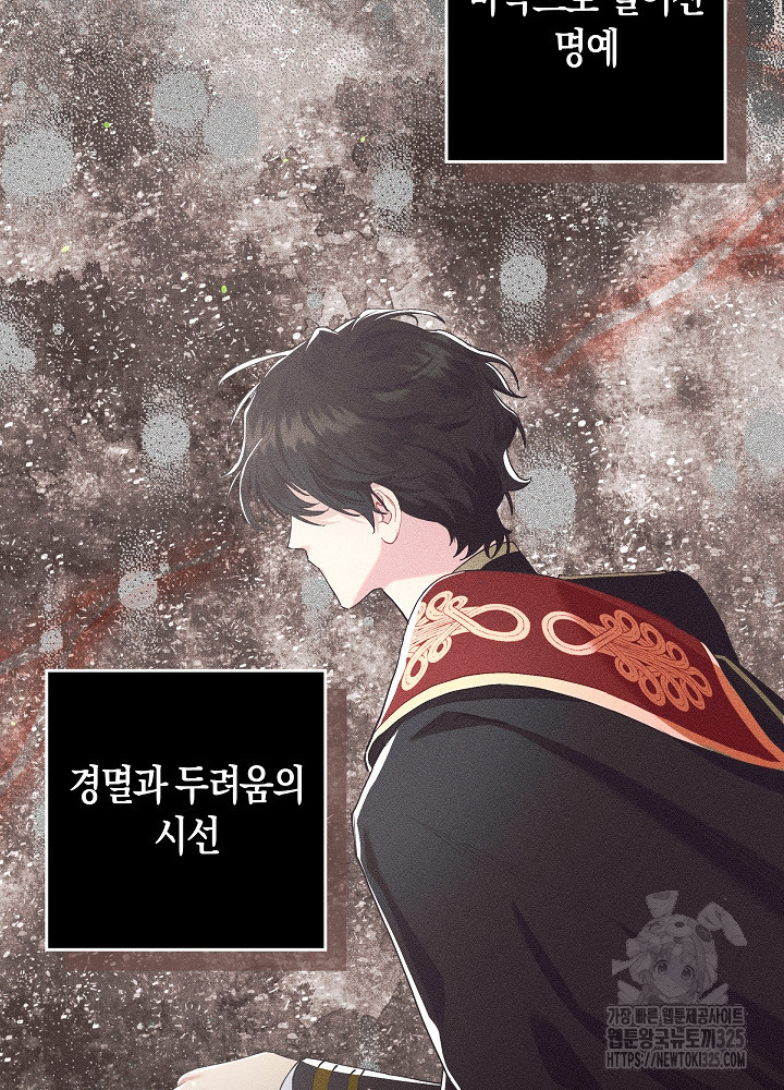 시한부 연인과 비혼 생활 중입니다 5화 24