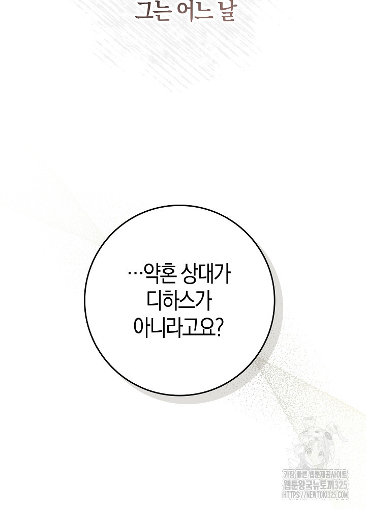 시한부 연인과 비혼 생활 중입니다 5화 27