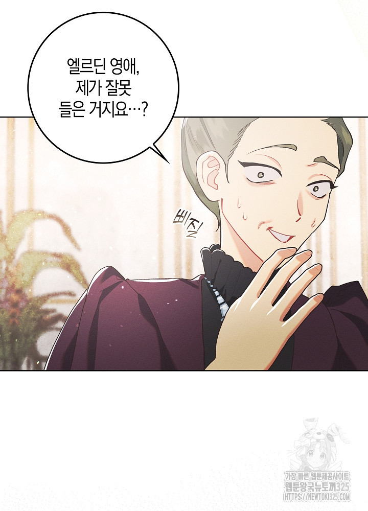 시한부 연인과 비혼 생활 중입니다 5화 28