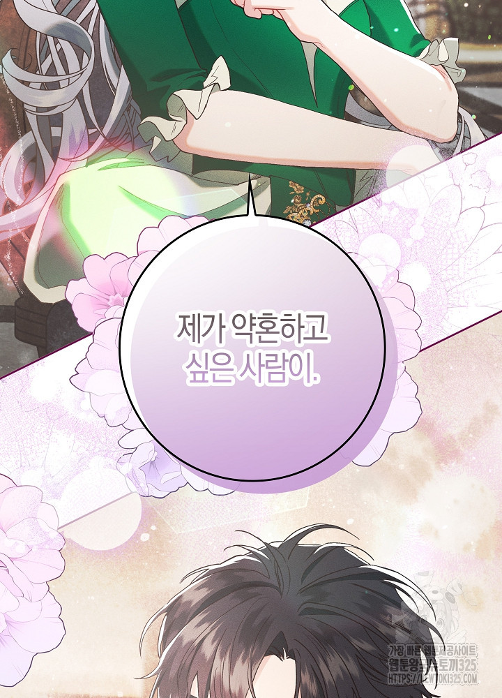 시한부 연인과 비혼 생활 중입니다 5화 30