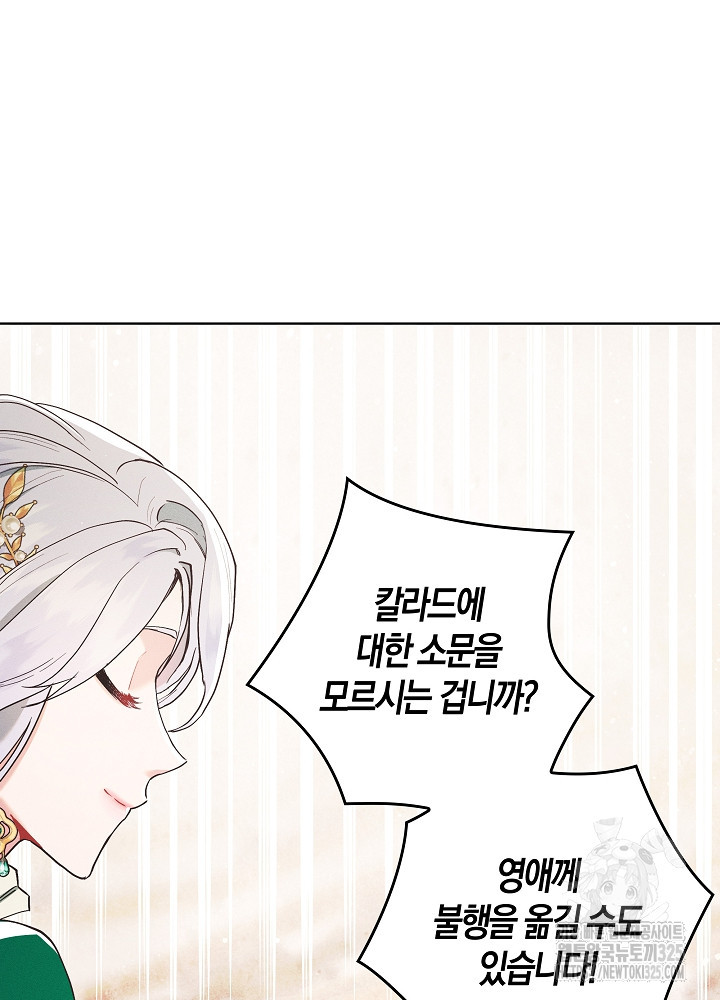 시한부 연인과 비혼 생활 중입니다 5화 34