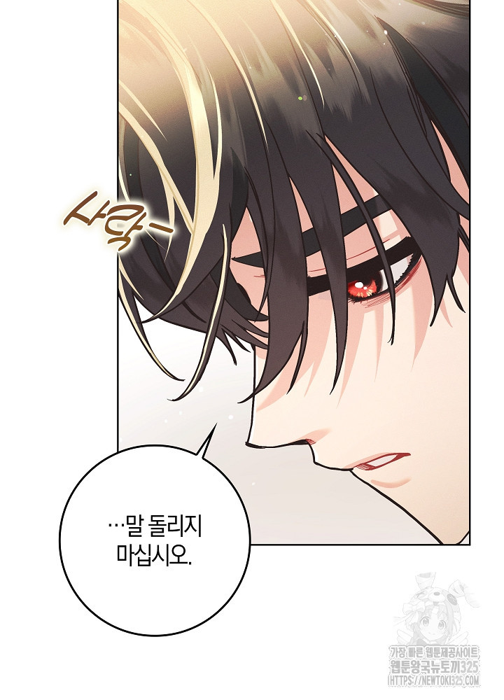 시한부 연인과 비혼 생활 중입니다 5화 53