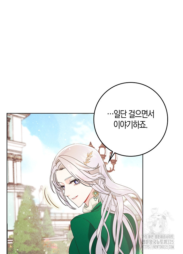 시한부 연인과 비혼 생활 중입니다 5화 54