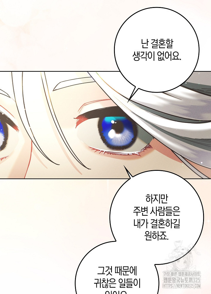 시한부 연인과 비혼 생활 중입니다 5화 66