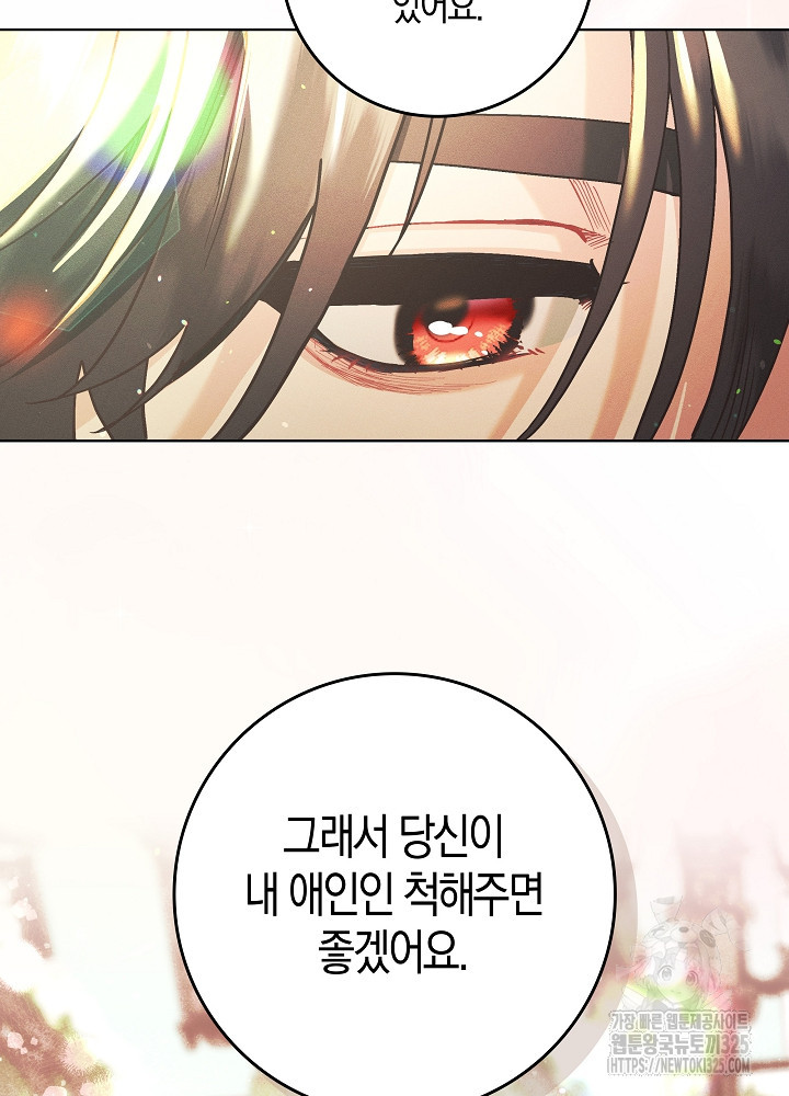 시한부 연인과 비혼 생활 중입니다 5화 67