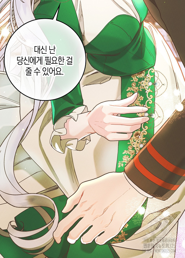시한부 연인과 비혼 생활 중입니다 5화 77
