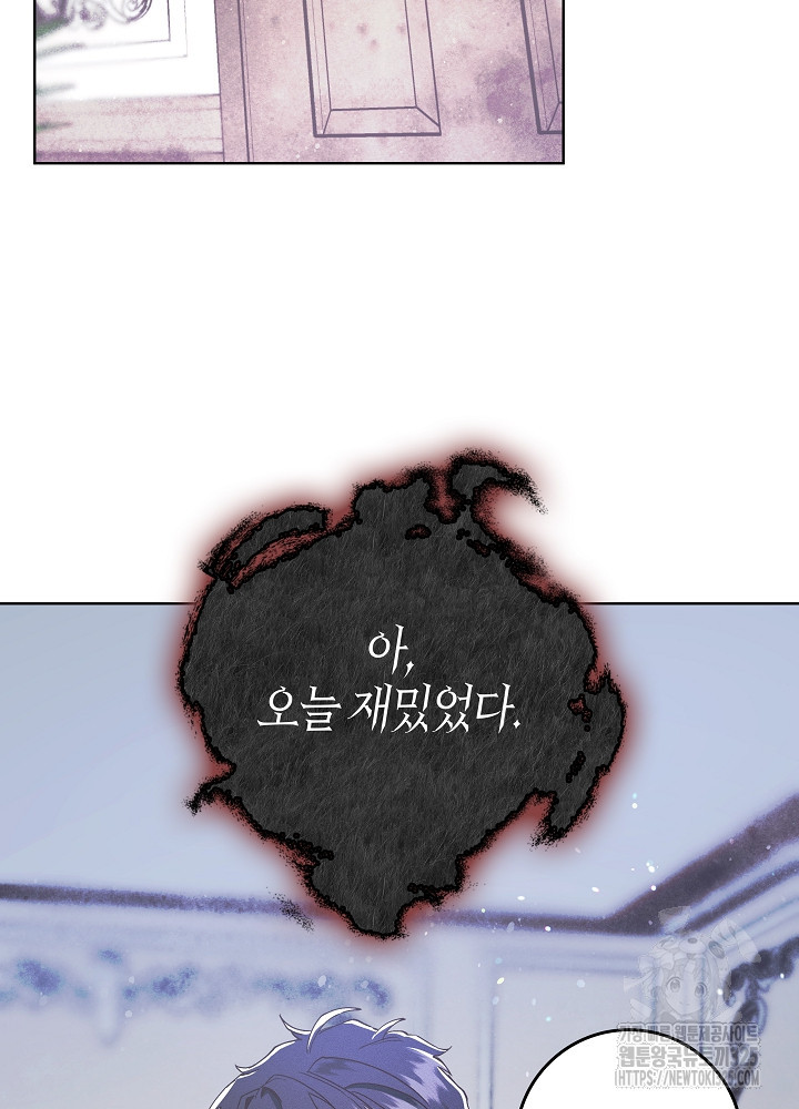 시한부 연인과 비혼 생활 중입니다 5화 90