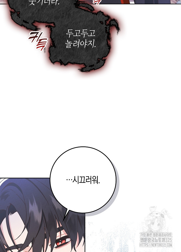 시한부 연인과 비혼 생활 중입니다 5화 92