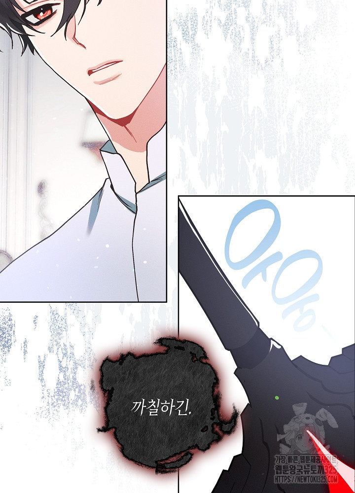 시한부 연인과 비혼 생활 중입니다 5화 93