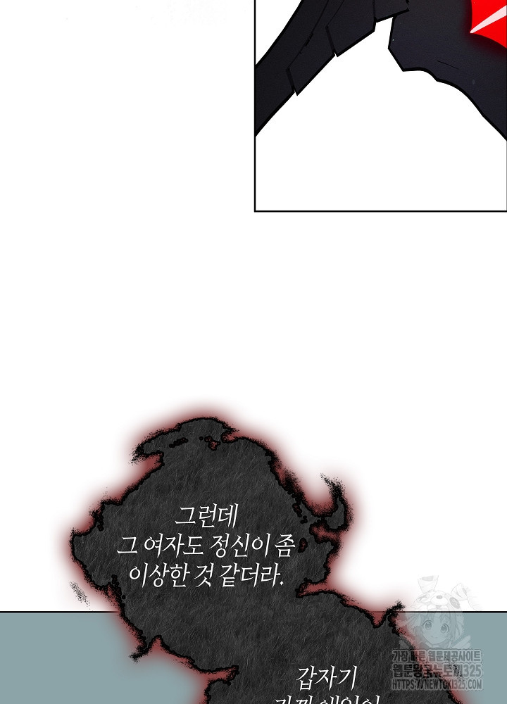 시한부 연인과 비혼 생활 중입니다 5화 94