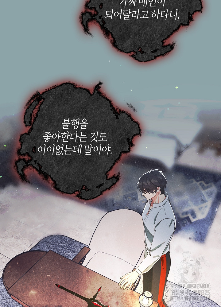 시한부 연인과 비혼 생활 중입니다 5화 95