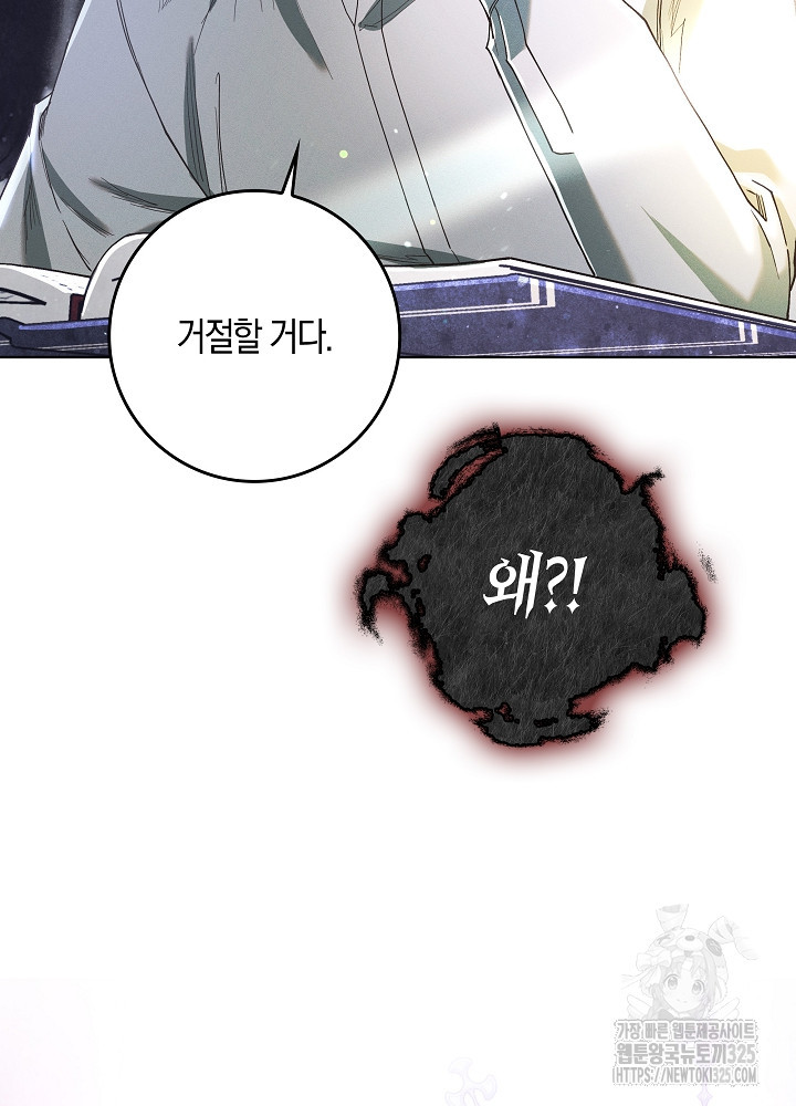 시한부 연인과 비혼 생활 중입니다 5화 101