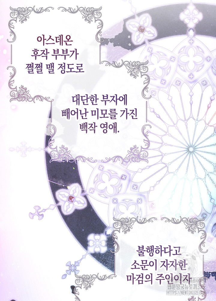 시한부 연인과 비혼 생활 중입니다 5화 102