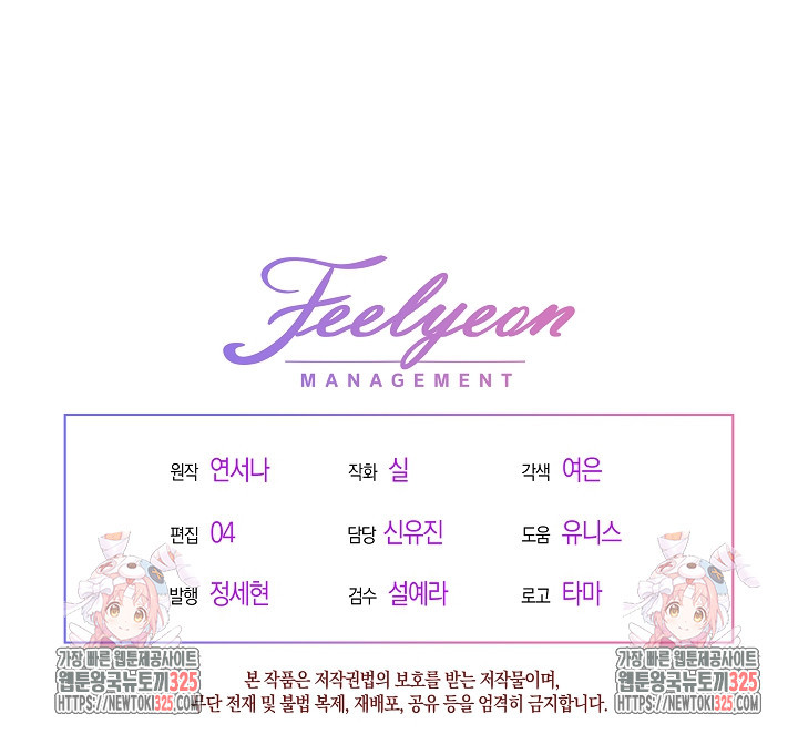 시한부 연인과 비혼 생활 중입니다 5화 109
