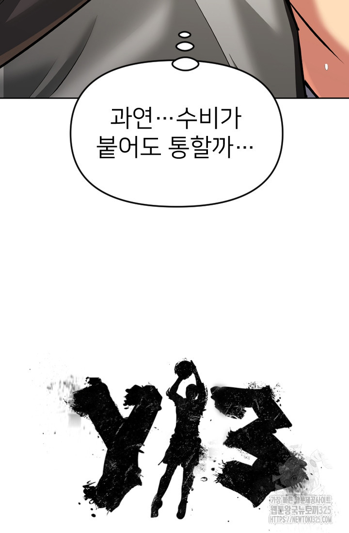 Y13 18화 15