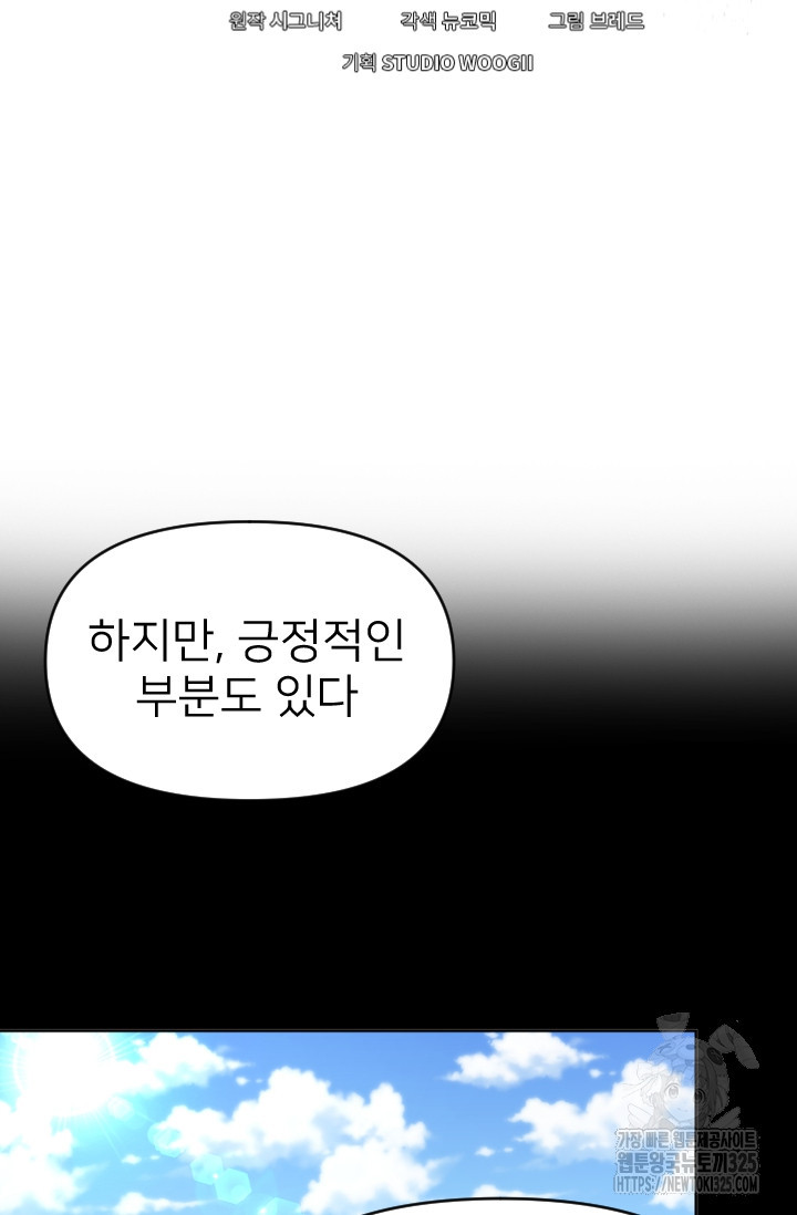 Y13 18화 16