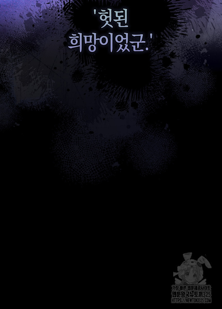 시한부 연인과 비혼 생활 중입니다 12화 12