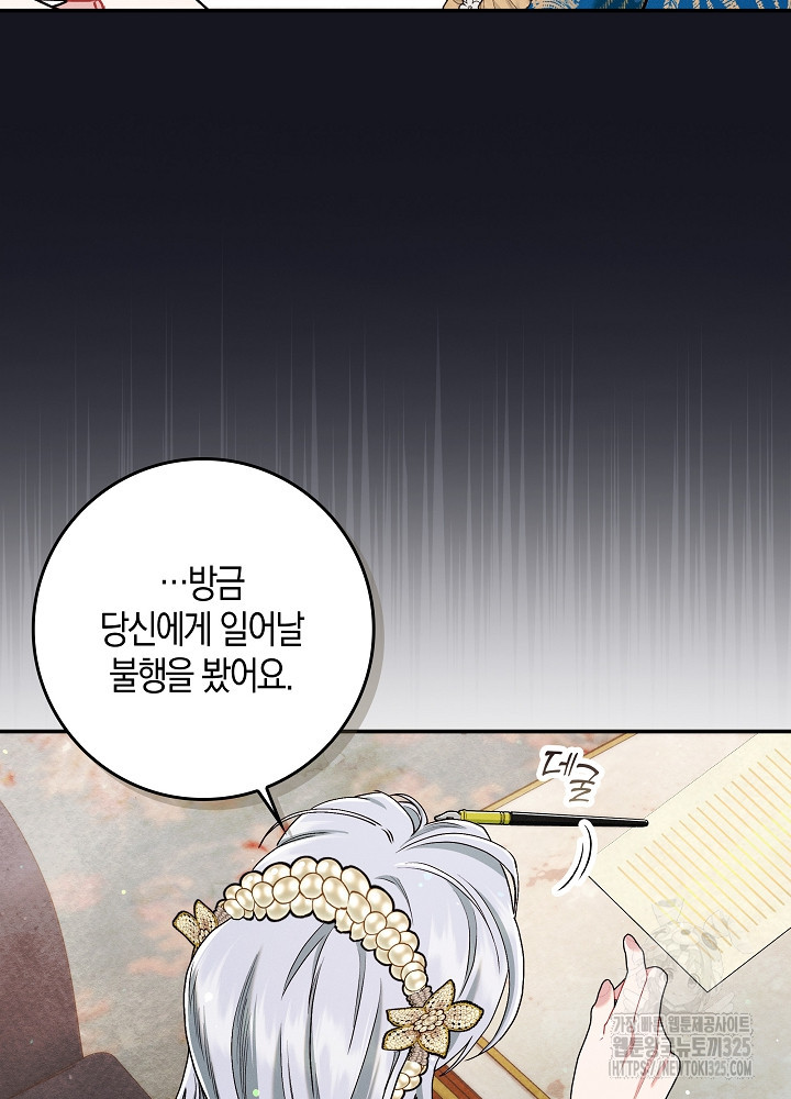 시한부 연인과 비혼 생활 중입니다 12화 15