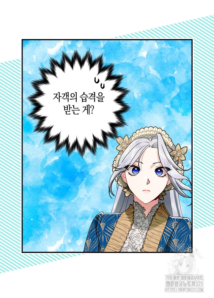 시한부 연인과 비혼 생활 중입니다 12화 21
