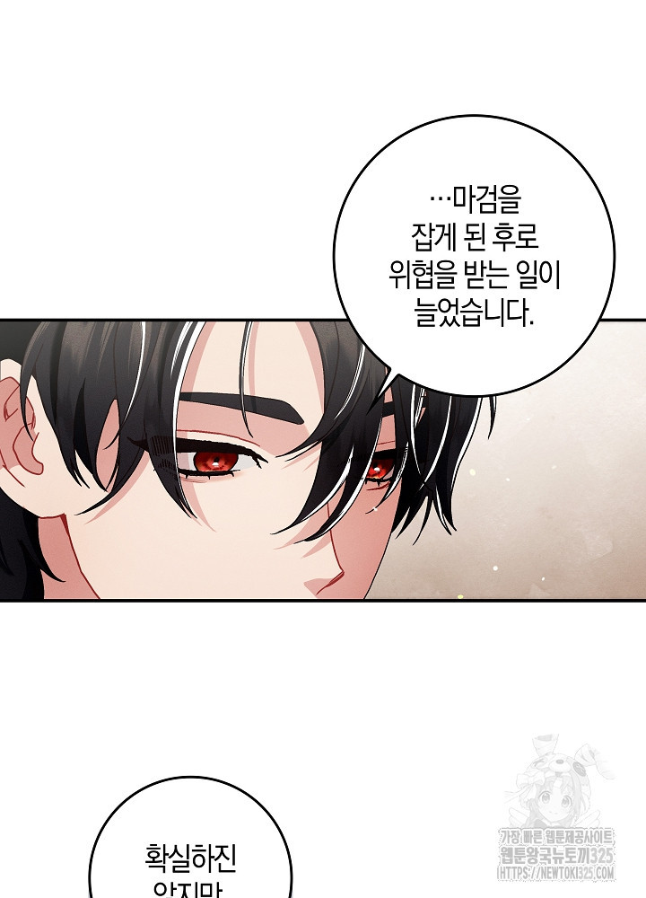시한부 연인과 비혼 생활 중입니다 12화 22