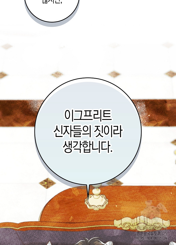 시한부 연인과 비혼 생활 중입니다 12화 23