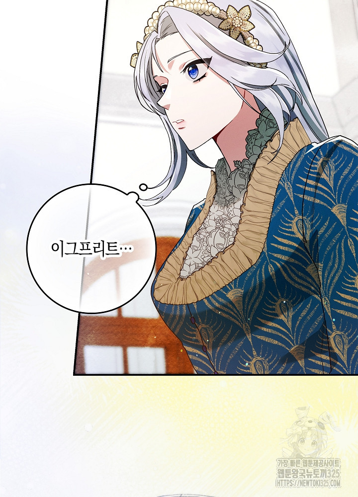 시한부 연인과 비혼 생활 중입니다 12화 25