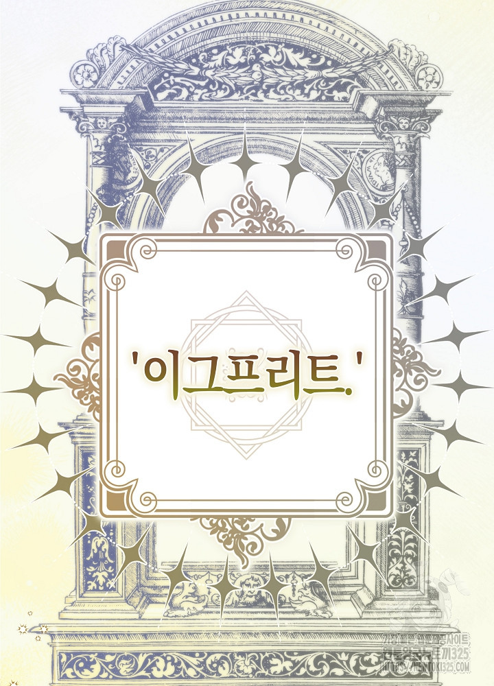 시한부 연인과 비혼 생활 중입니다 12화 26