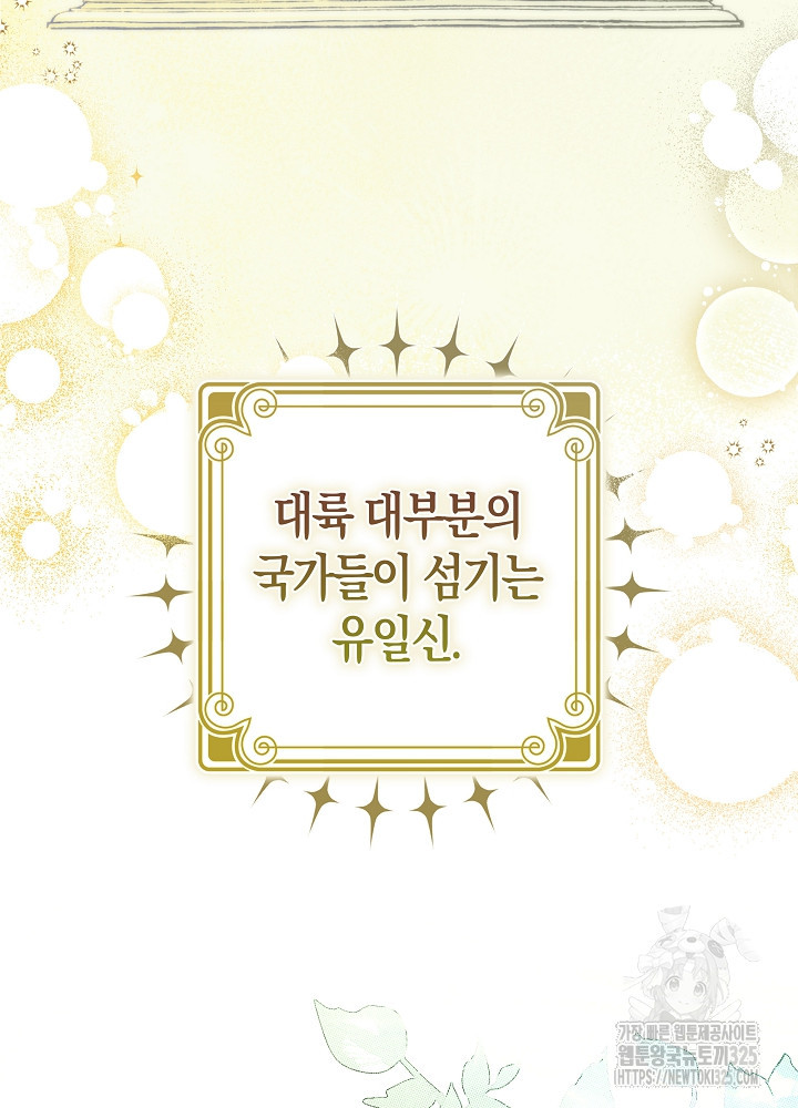 시한부 연인과 비혼 생활 중입니다 12화 27