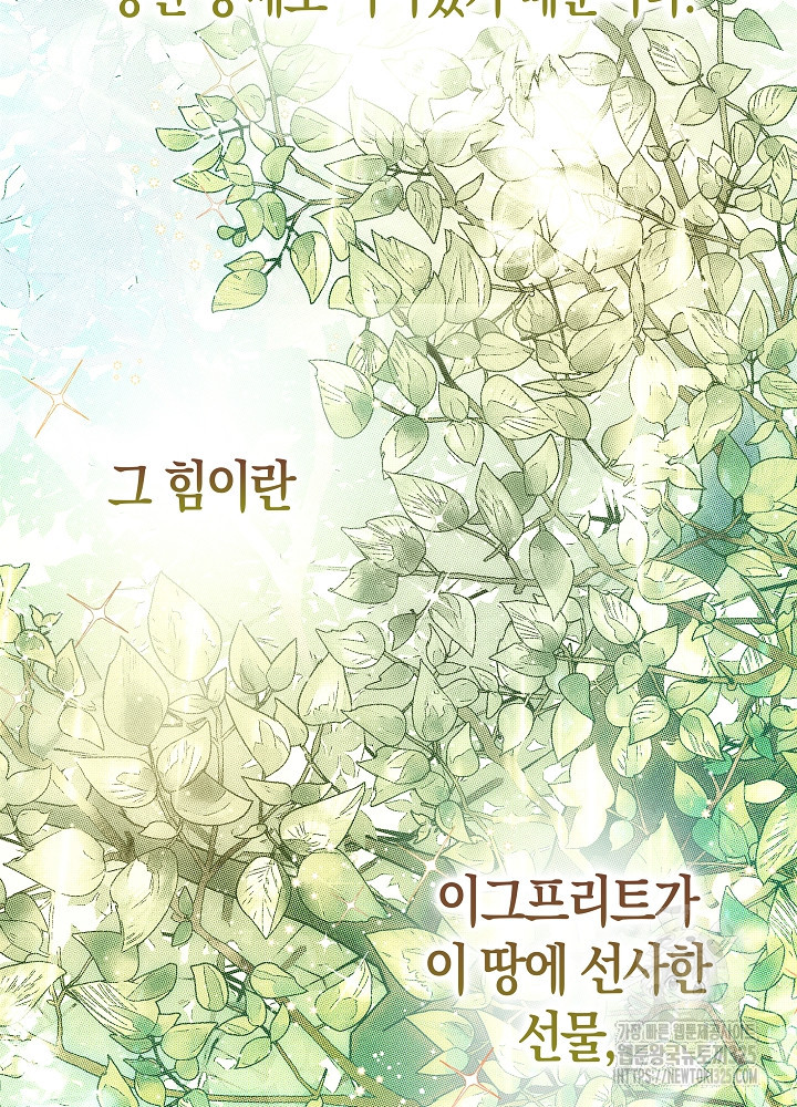 시한부 연인과 비혼 생활 중입니다 12화 29