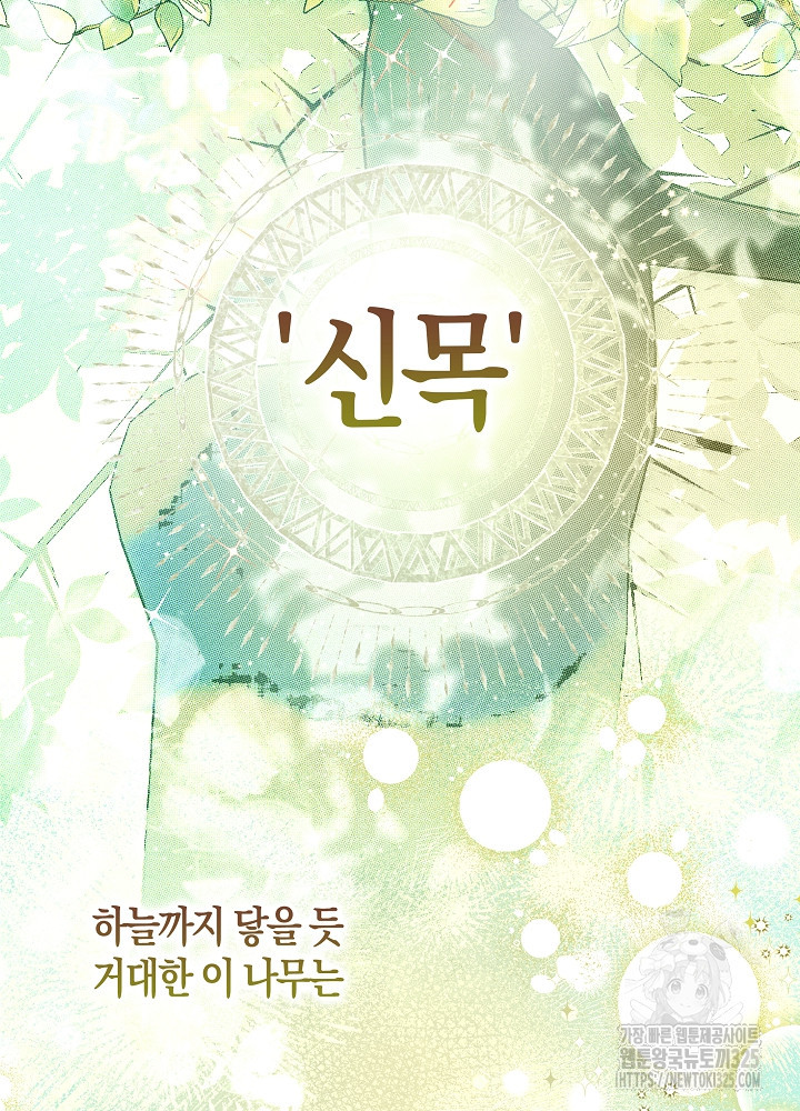 시한부 연인과 비혼 생활 중입니다 12화 30