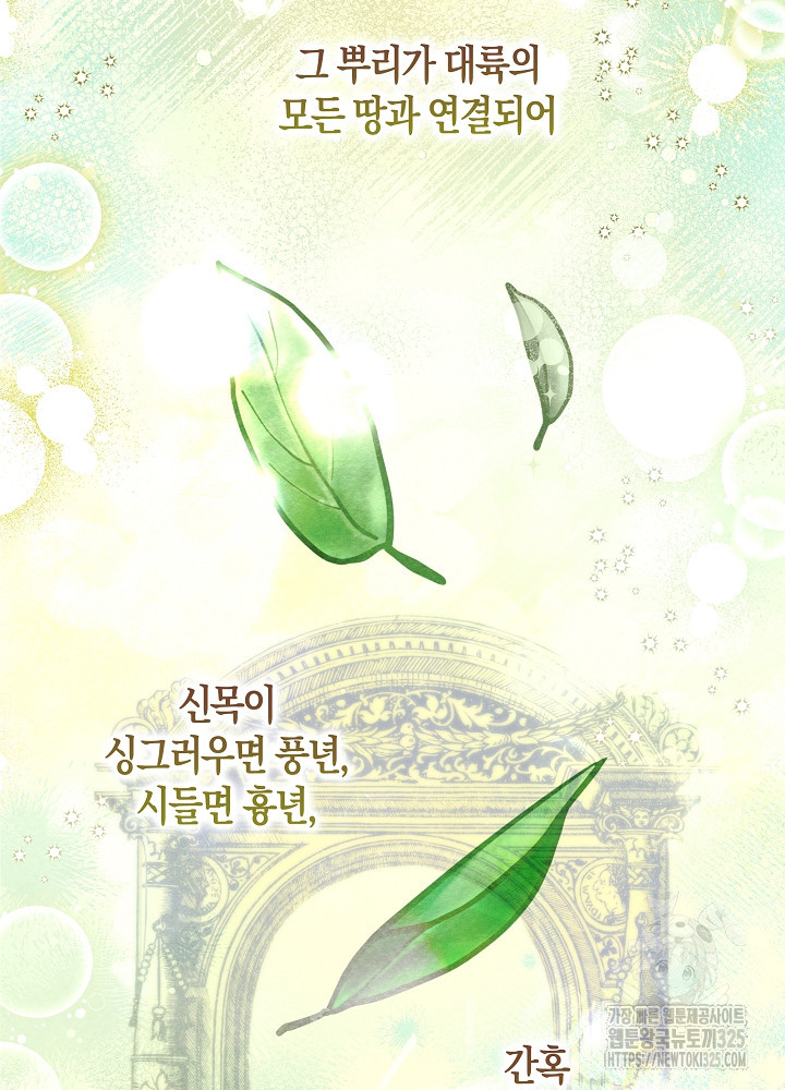 시한부 연인과 비혼 생활 중입니다 12화 31
