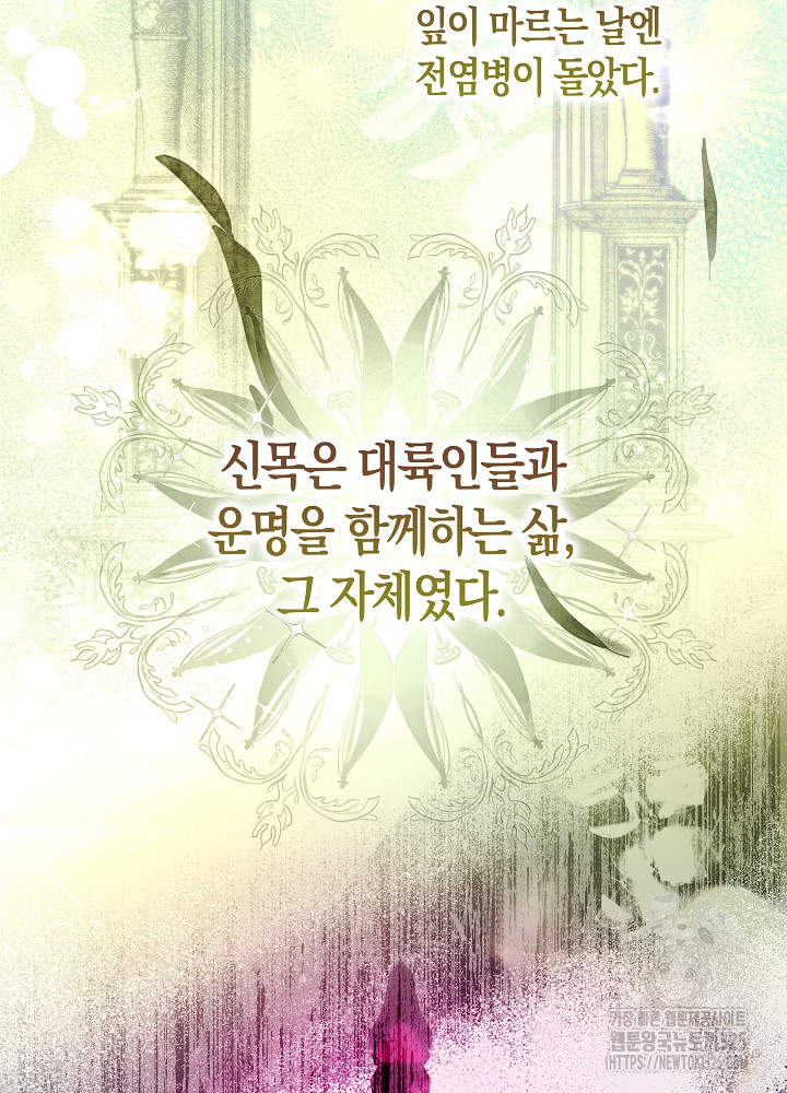 시한부 연인과 비혼 생활 중입니다 12화 32