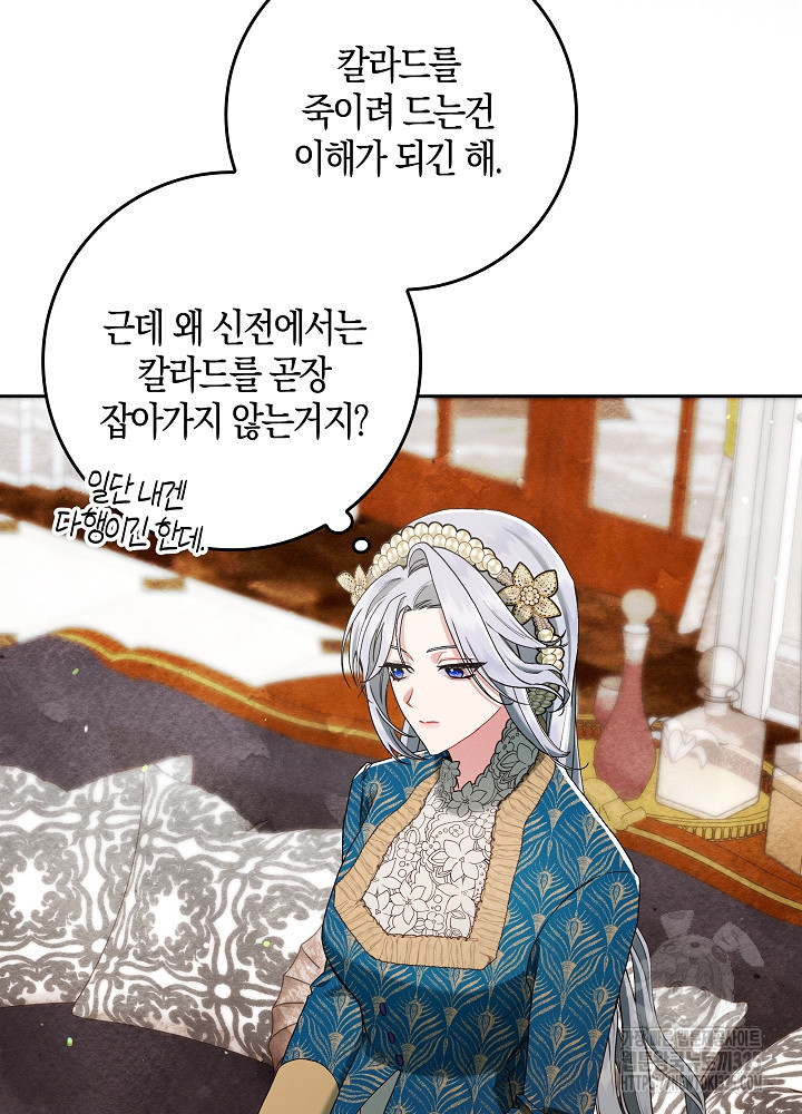시한부 연인과 비혼 생활 중입니다 12화 35