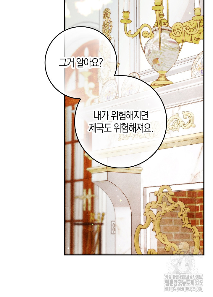 시한부 연인과 비혼 생활 중입니다 12화 44