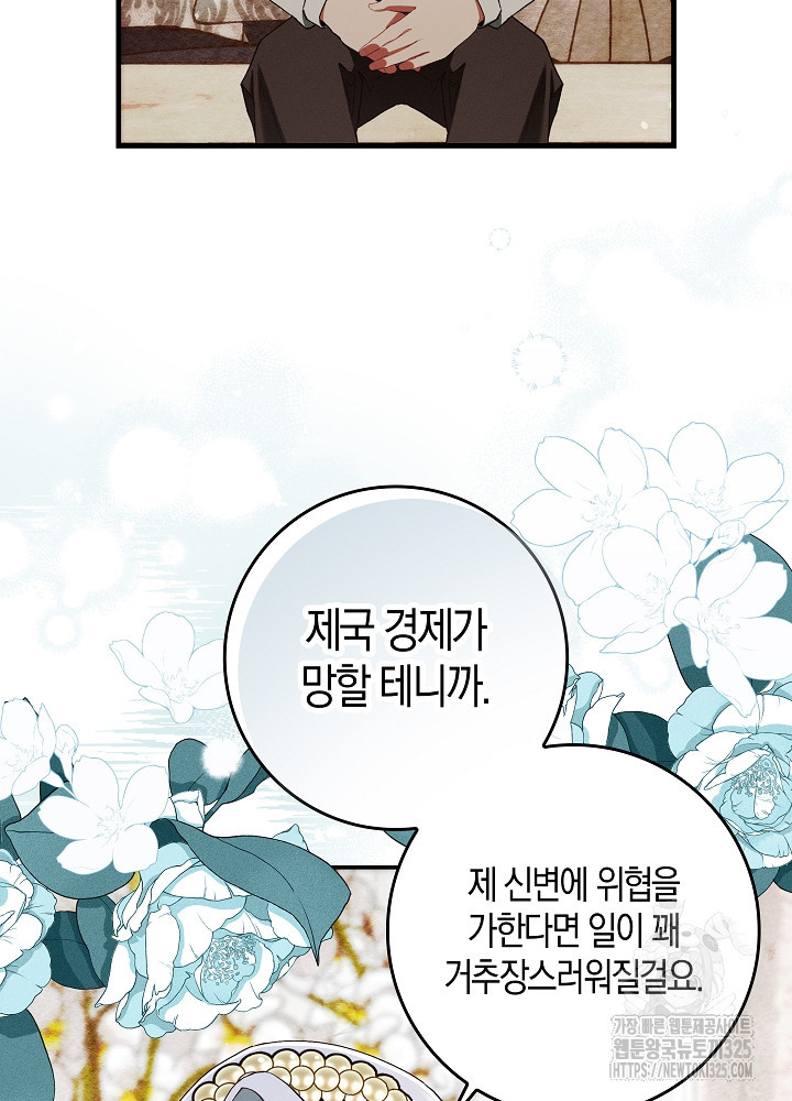시한부 연인과 비혼 생활 중입니다 12화 46