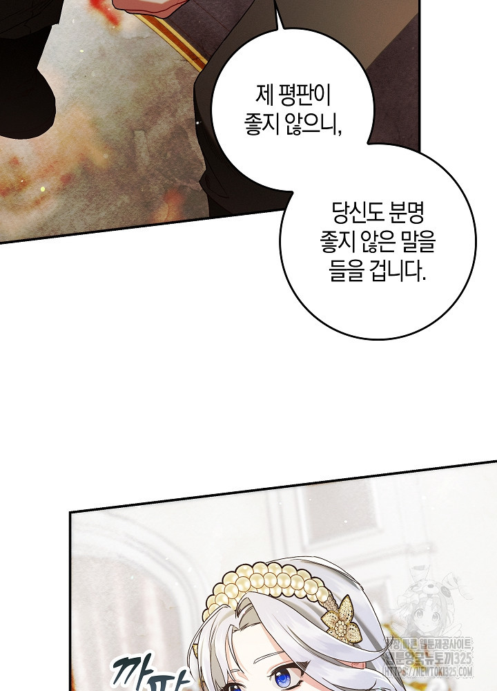 시한부 연인과 비혼 생활 중입니다 12화 50