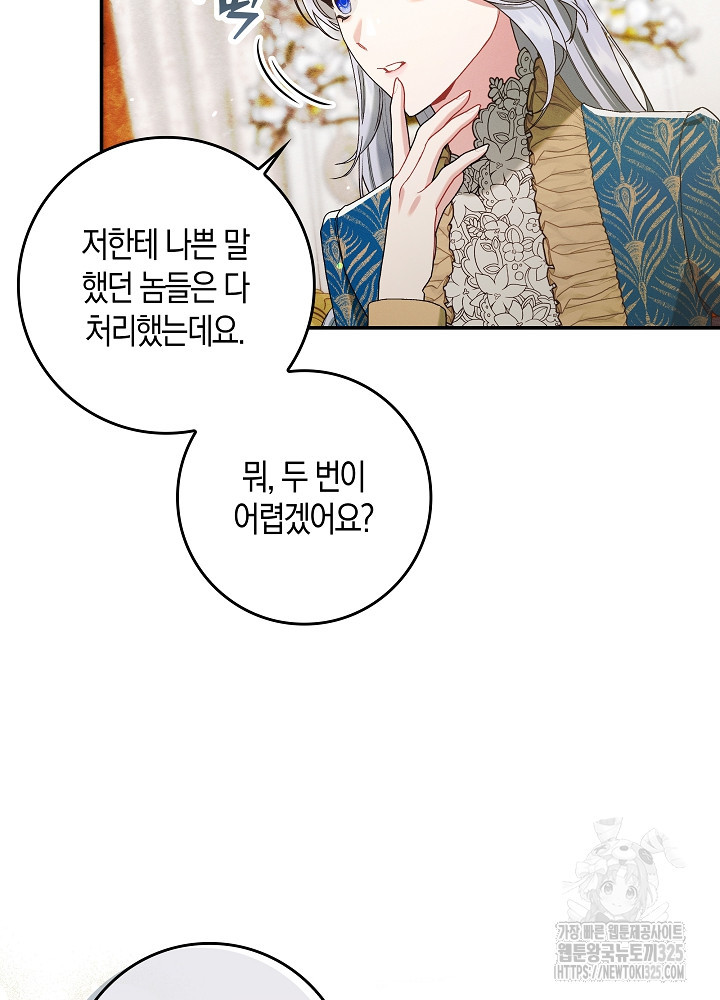 시한부 연인과 비혼 생활 중입니다 12화 51
