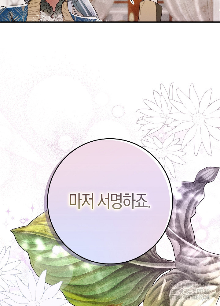 시한부 연인과 비혼 생활 중입니다 12화 56