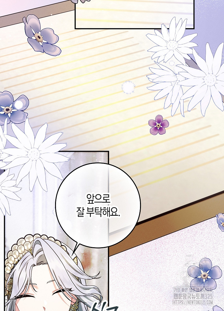 시한부 연인과 비혼 생활 중입니다 12화 58