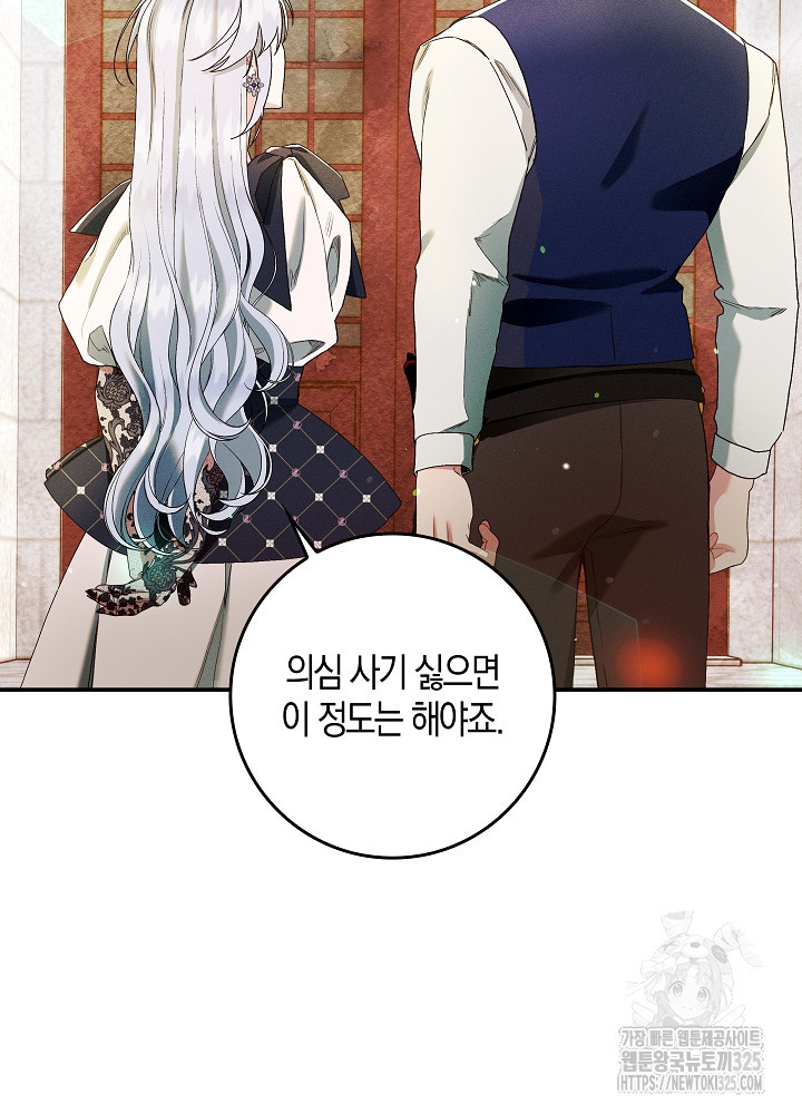 시한부 연인과 비혼 생활 중입니다 12화 67