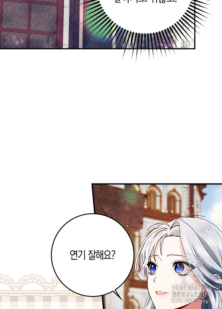 시한부 연인과 비혼 생활 중입니다 12화 69