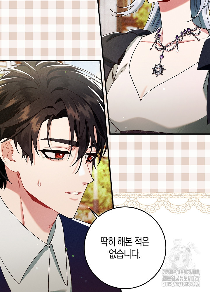 시한부 연인과 비혼 생활 중입니다 12화 70