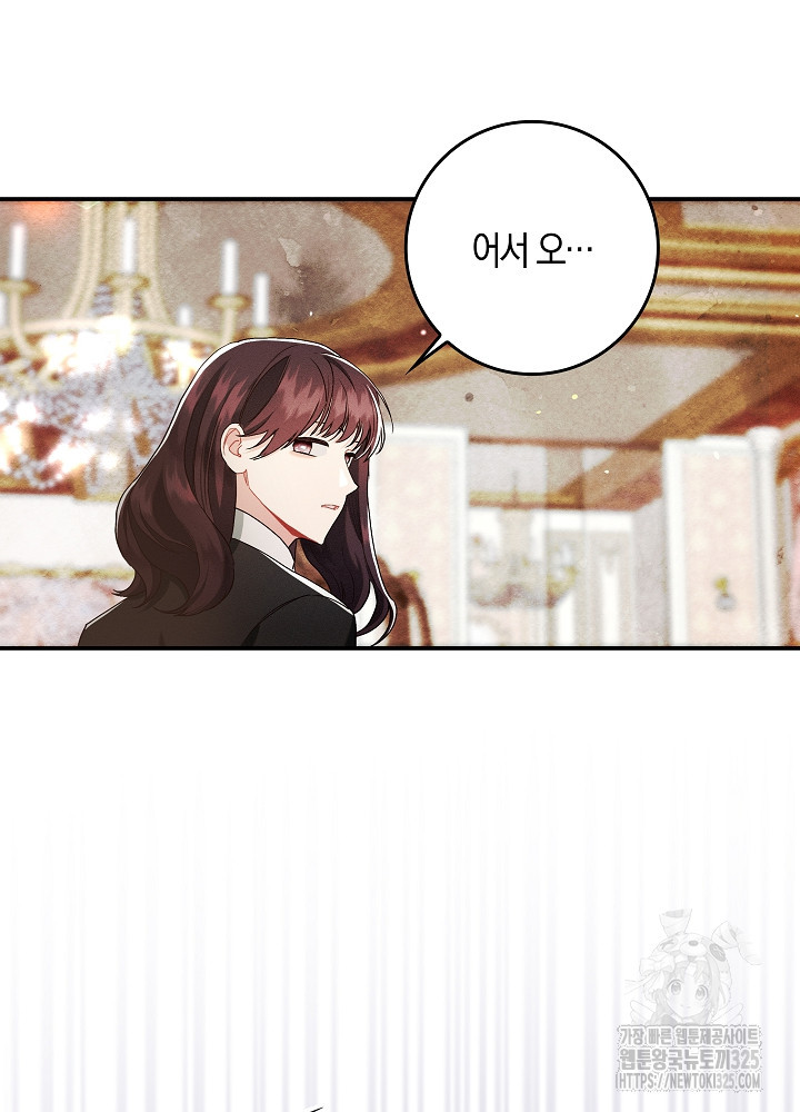 시한부 연인과 비혼 생활 중입니다 12화 77