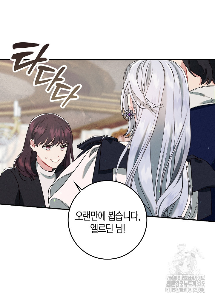 시한부 연인과 비혼 생활 중입니다 12화 81