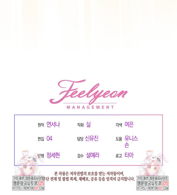시한부 연인과 비혼 생활 중입니다 12화 90