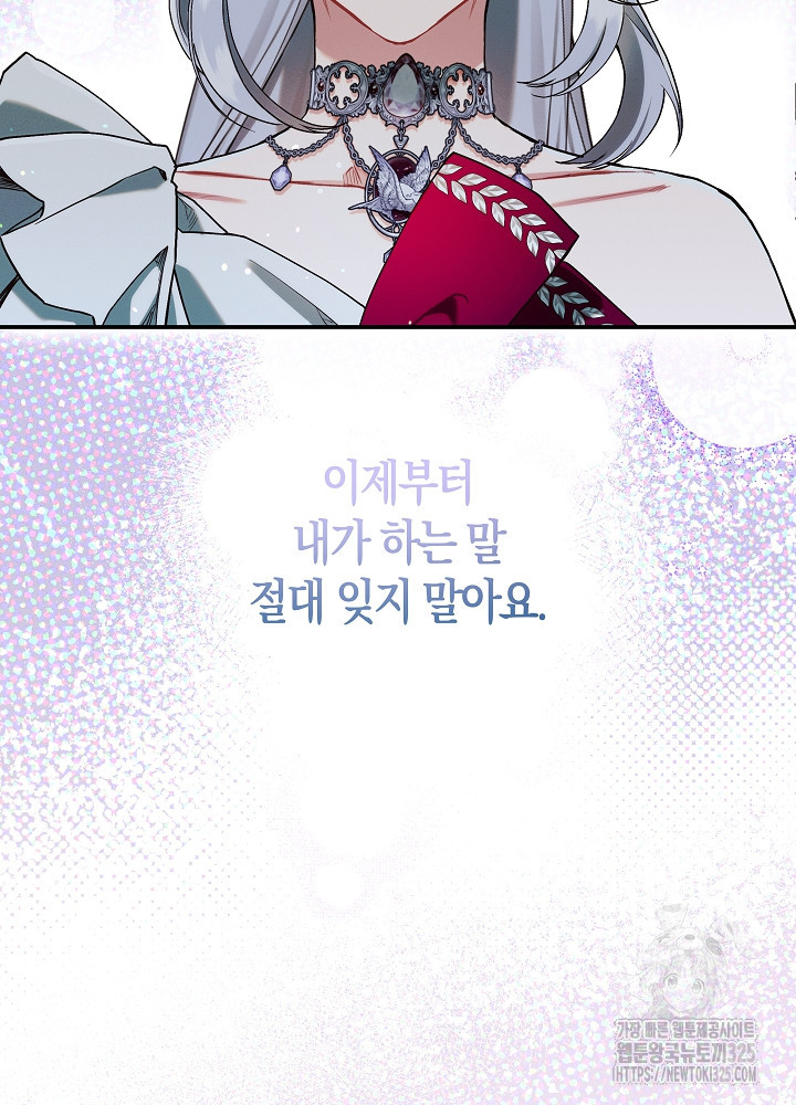 시한부 연인과 비혼 생활 중입니다 16화 4