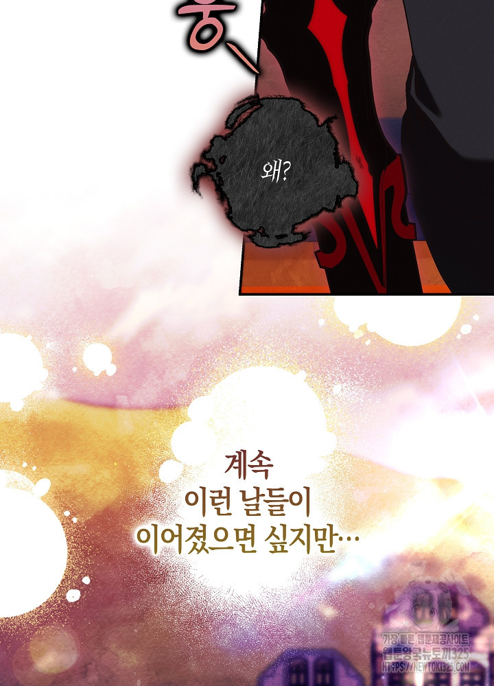 시한부 연인과 비혼 생활 중입니다 16화 14