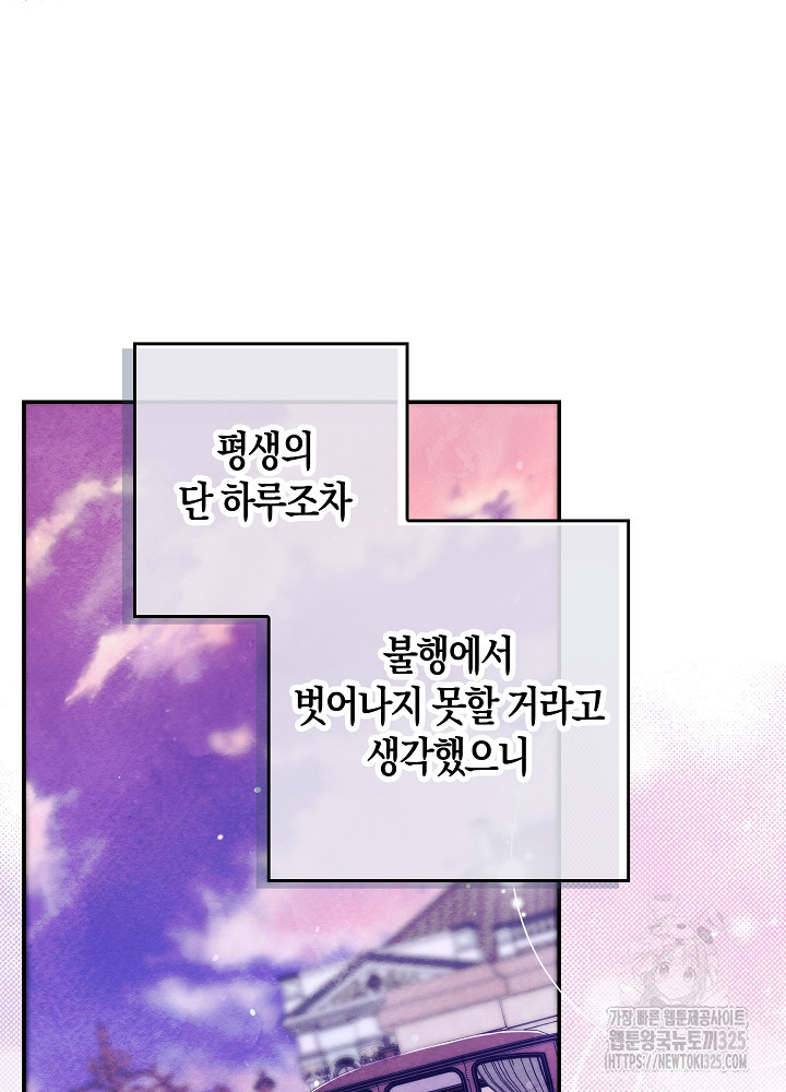 시한부 연인과 비혼 생활 중입니다 16화 18
