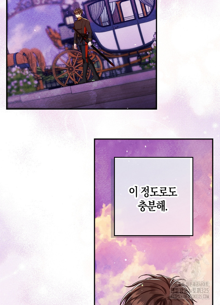 시한부 연인과 비혼 생활 중입니다 16화 19